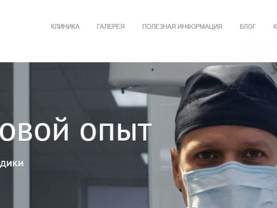 Центр Пластической Хирургии