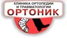 Orthopedic shoes